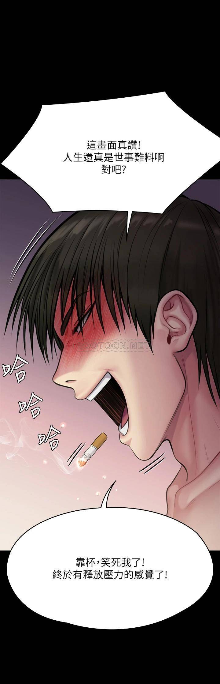 [韩国漫画] 傀儡 剧情,巨乳大奶#[59P]-44