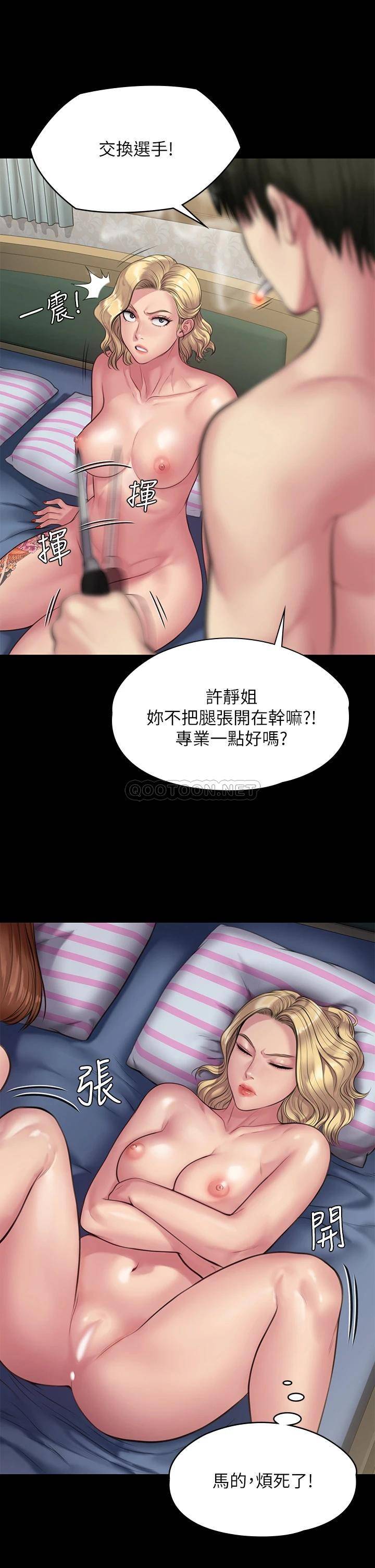 [韩国漫画] 傀儡 剧情,巨乳大奶#[59P]-45
