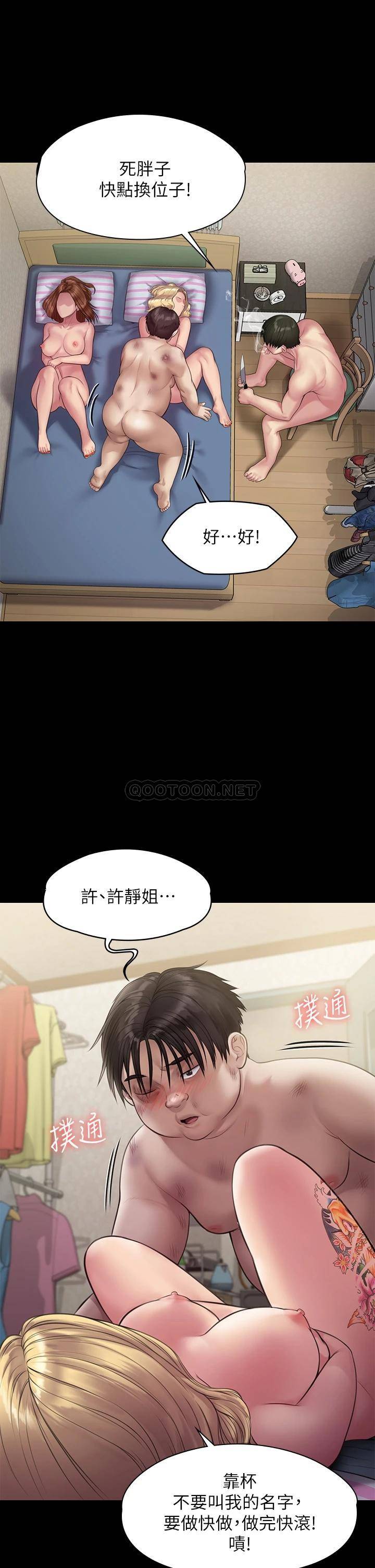 [韩国漫画] 傀儡 剧情,巨乳大奶#[59P]-46