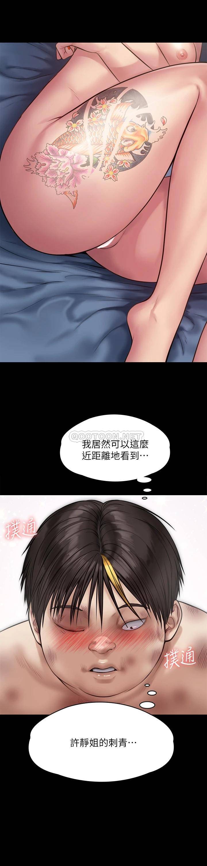 [韩国漫画] 傀儡 剧情,巨乳大奶#[59P]-49