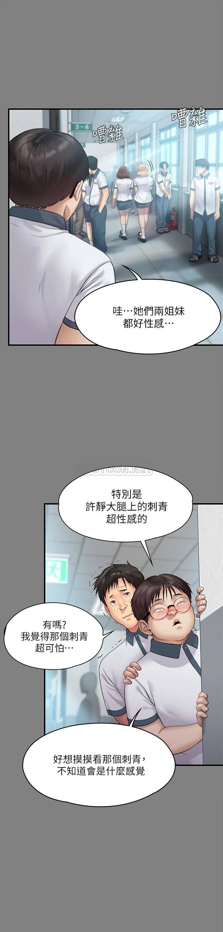 [韩国漫画] 傀儡 剧情,巨乳大奶#[59P]-52