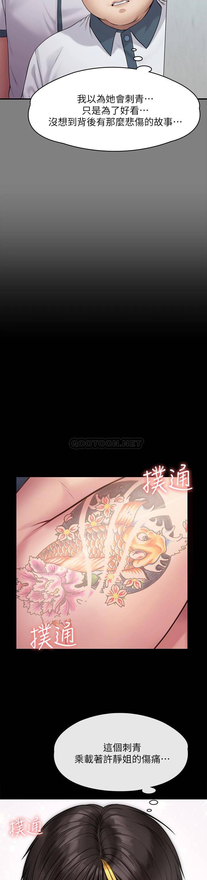 [韩国漫画] 傀儡 剧情,巨乳大奶#[59P]-56