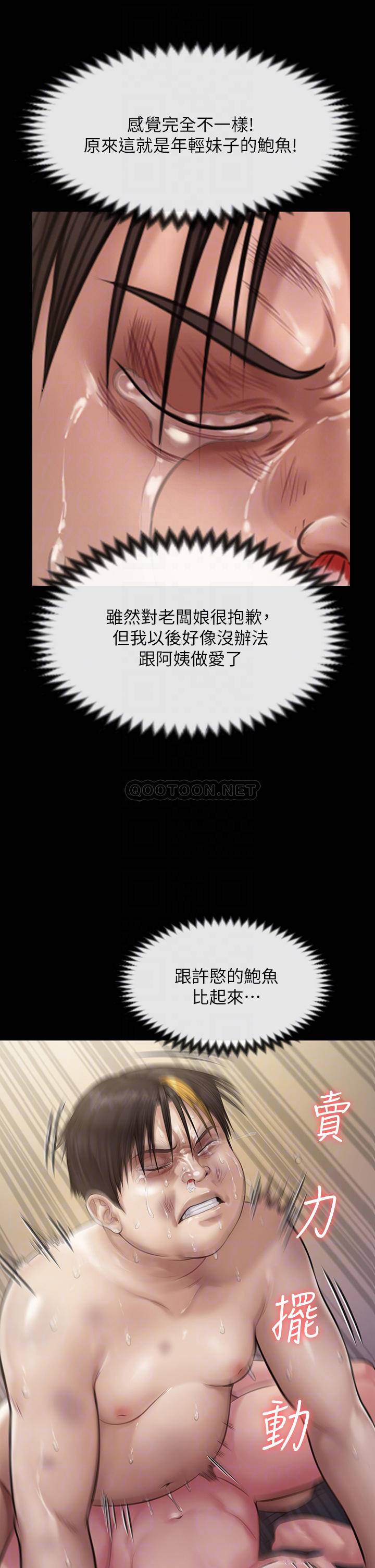 [韩国漫画] 傀儡 剧情,巨乳大奶#[59P]-8