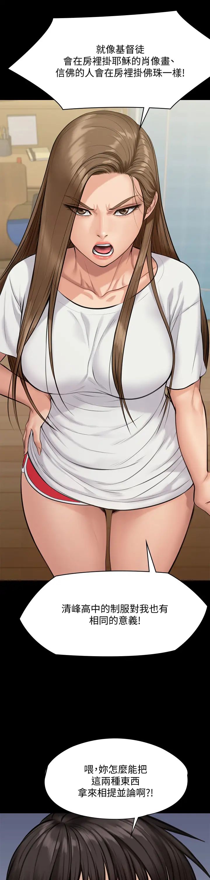 [韩国漫画] 傀儡 剧情,巨乳大奶#[47P]-11