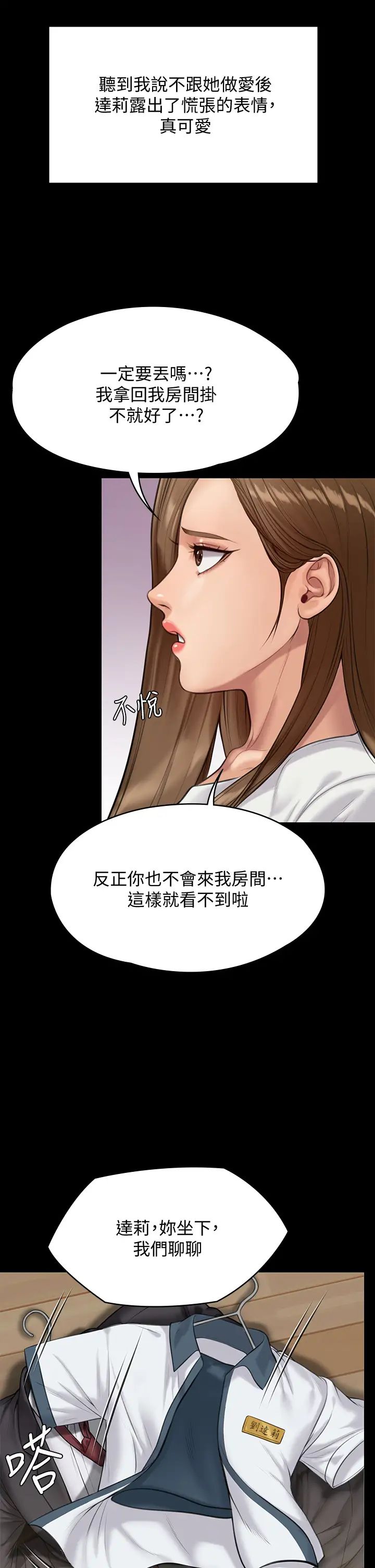 [韩国漫画] 傀儡 剧情,巨乳大奶#[47P]-17