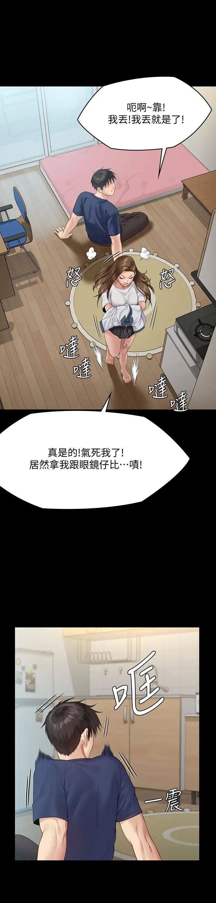 [韩国漫画] 傀儡 剧情,巨乳大奶#[47P]-23