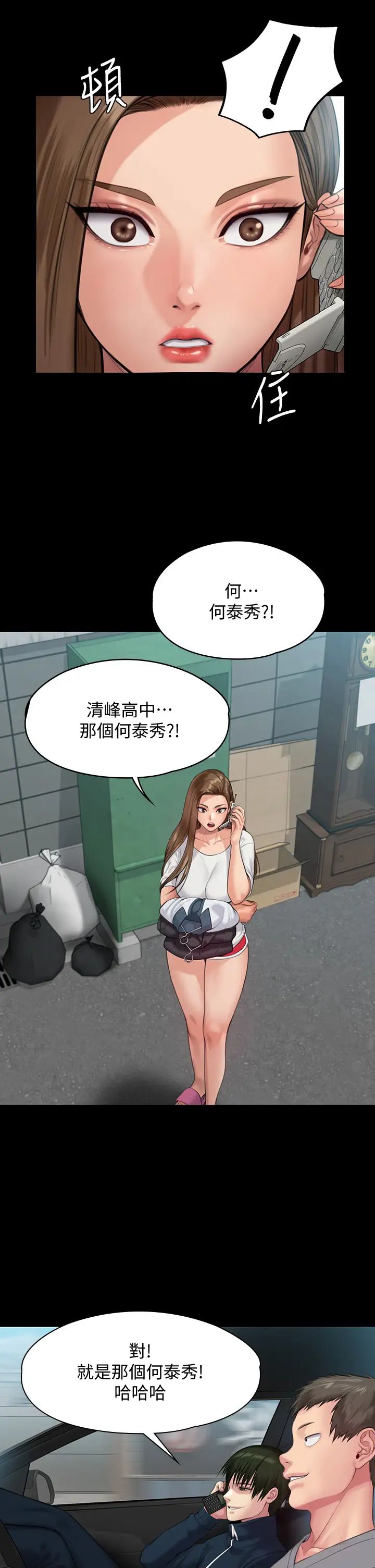 [韩国漫画] 傀儡 剧情,巨乳大奶#[47P]-28