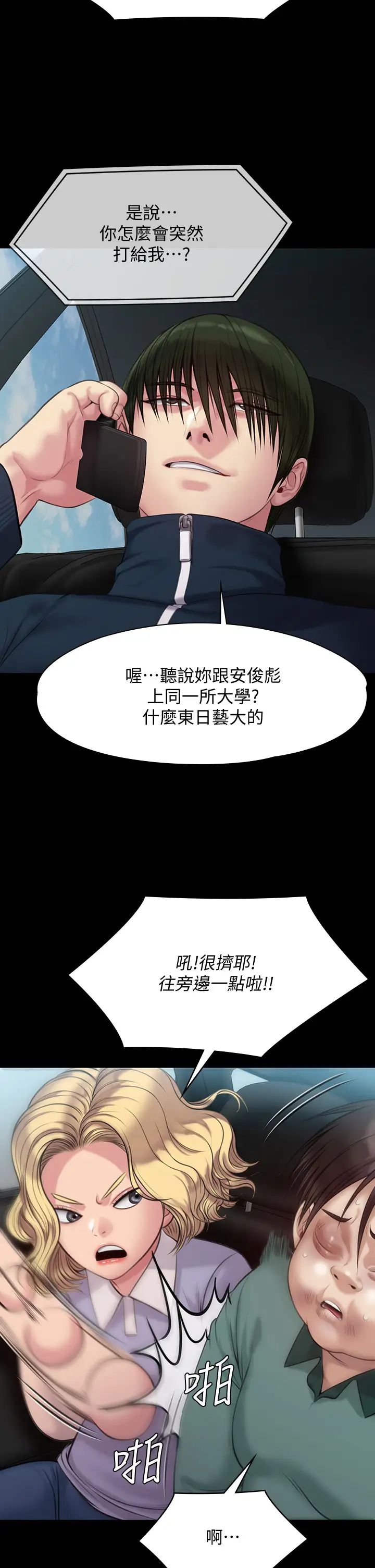 [韩国漫画] 傀儡 剧情,巨乳大奶#[47P]-31