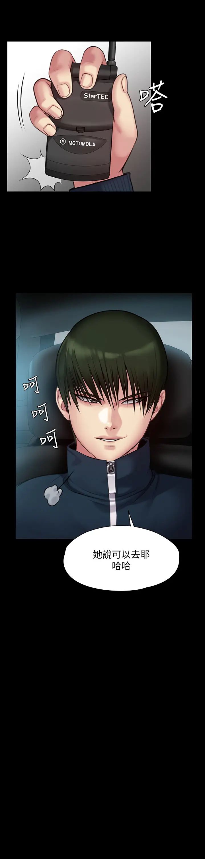 [韩国漫画] 傀儡 剧情,巨乳大奶#[47P]-38