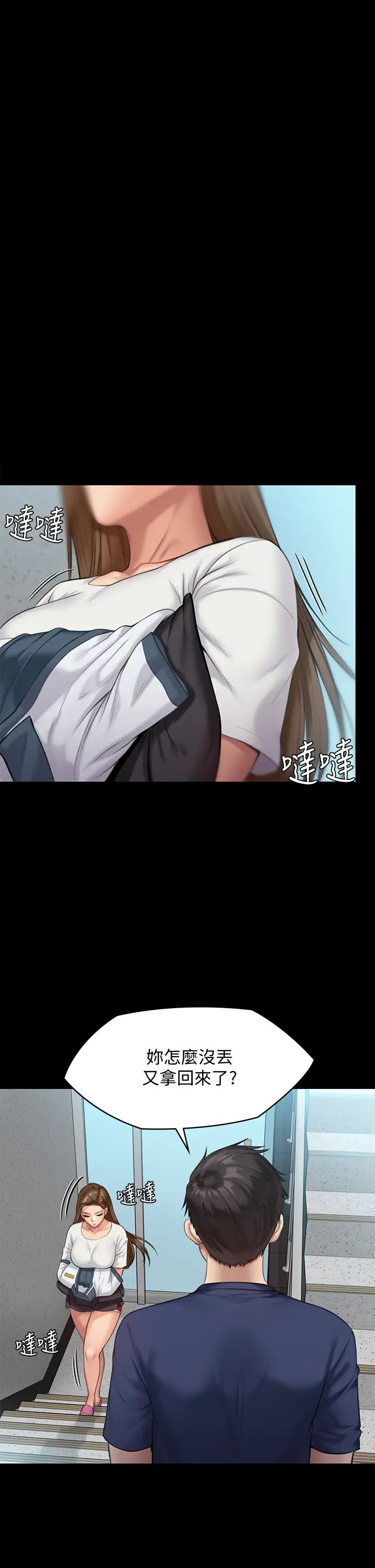 [韩国漫画] 傀儡 剧情,巨乳大奶#[47P]-39