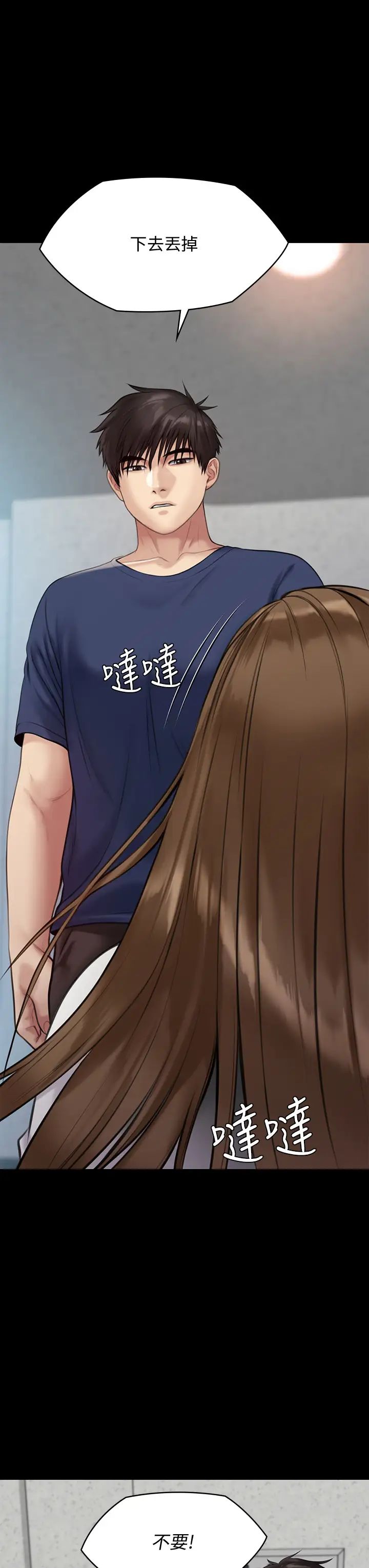 [韩国漫画] 傀儡 剧情,巨乳大奶#[47P]-40