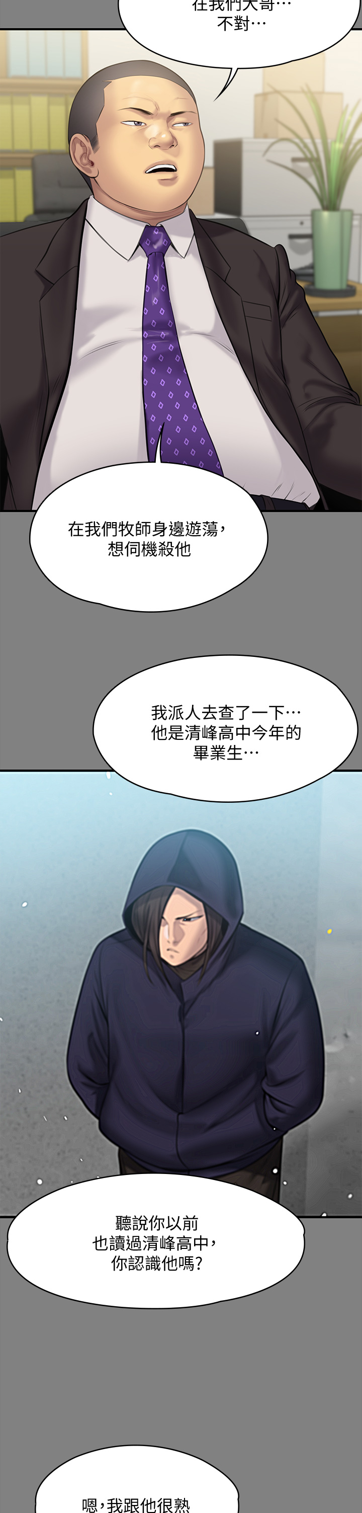 [韩国漫画] 傀儡 剧情,巨乳大奶#[48P]-21