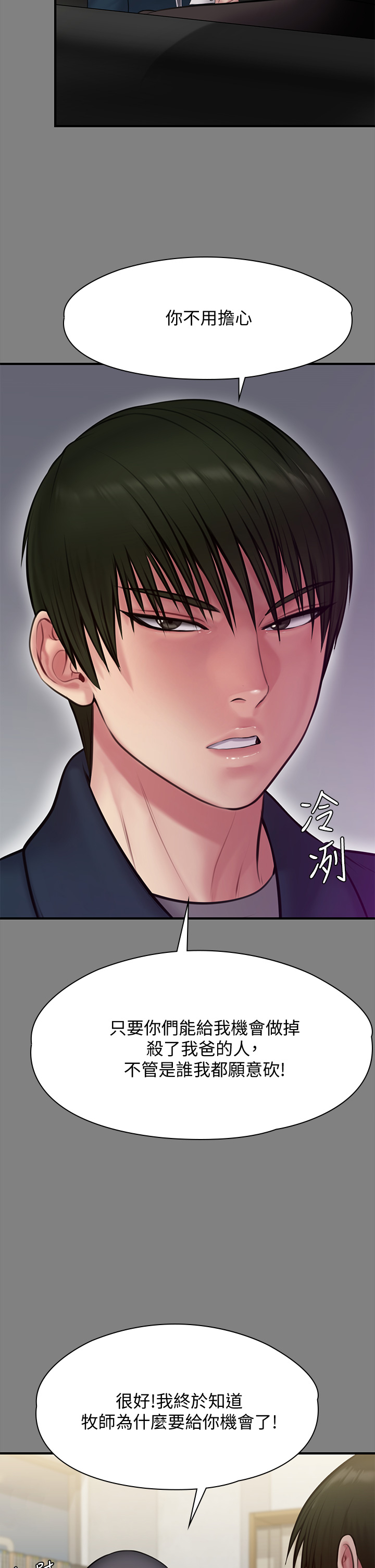 [韩国漫画] 傀儡 剧情,巨乳大奶#[48P]-23