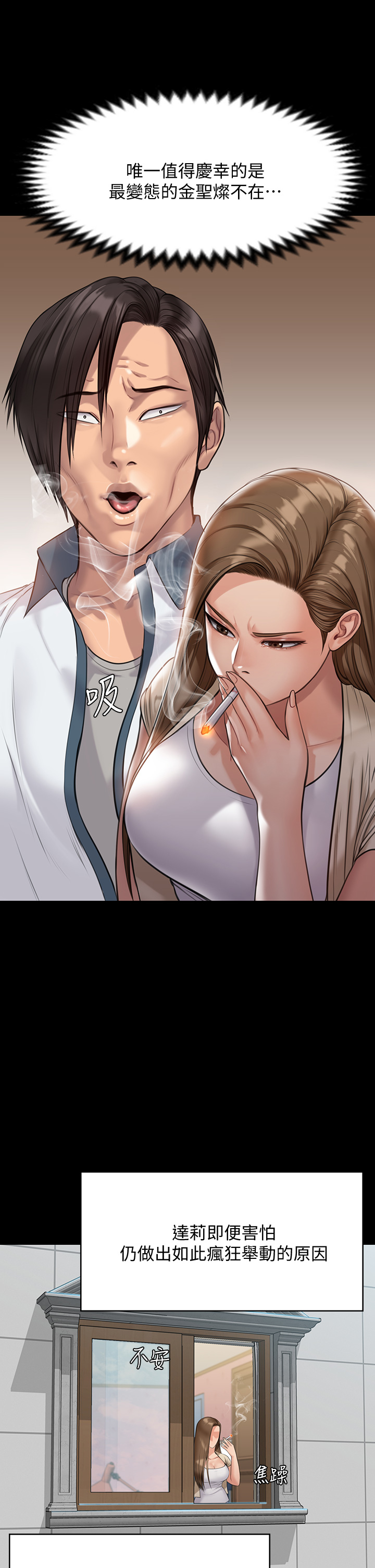 [韩国漫画] 傀儡 剧情,巨乳大奶#[48P]-31