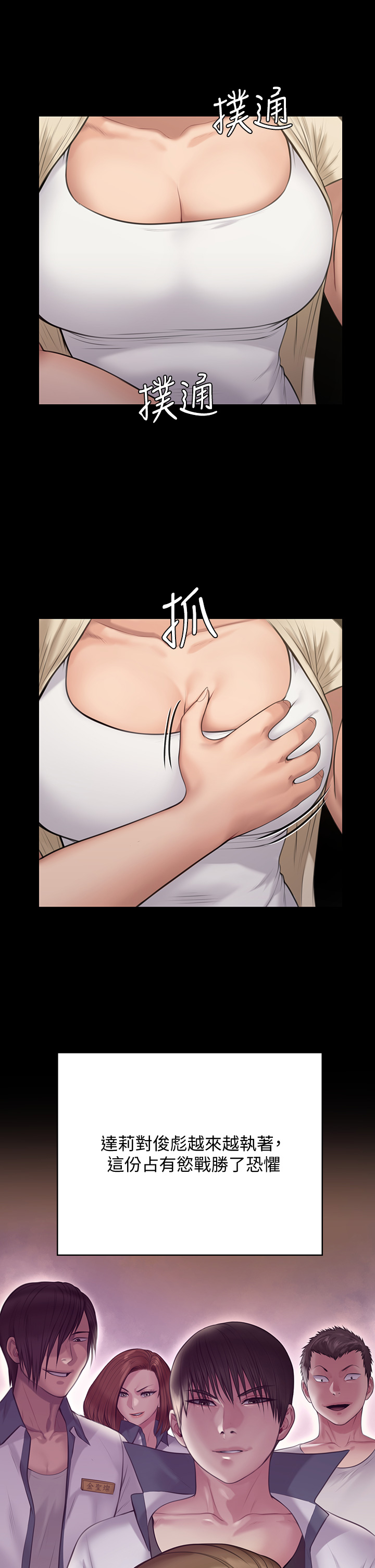 [韩国漫画] 傀儡 剧情,巨乳大奶#[48P]-34