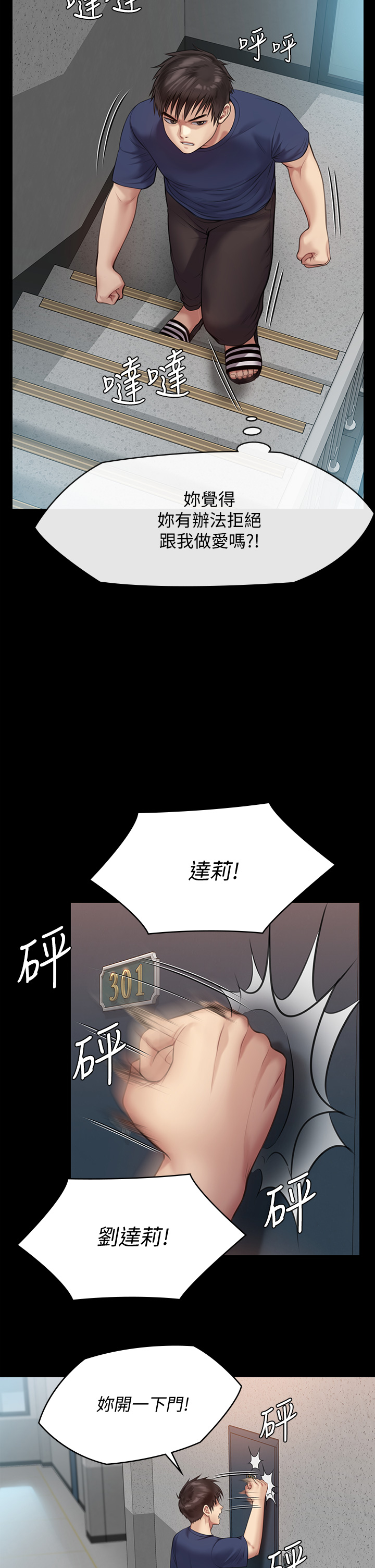 [韩国漫画] 傀儡 剧情,巨乳大奶#[48P]-40