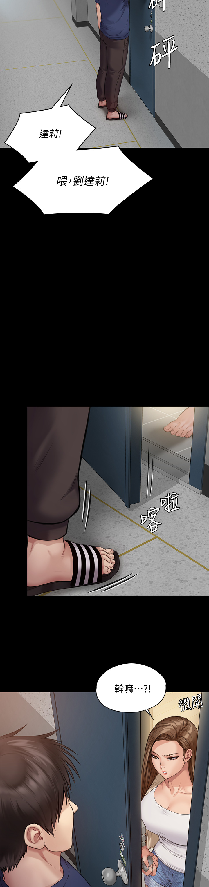 [韩国漫画] 傀儡 剧情,巨乳大奶#[48P]-41