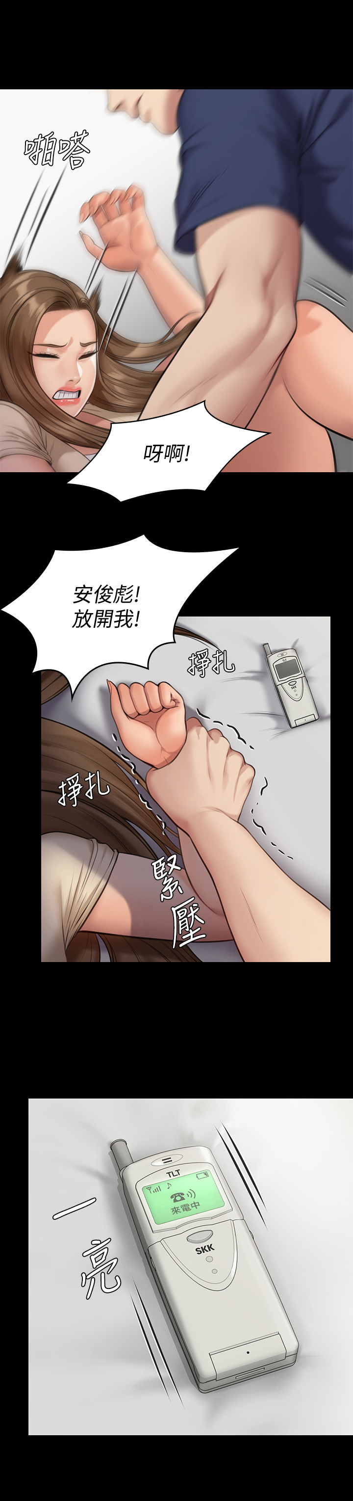 [韩国漫画] 傀儡 剧情,巨乳大奶#[48P]-45