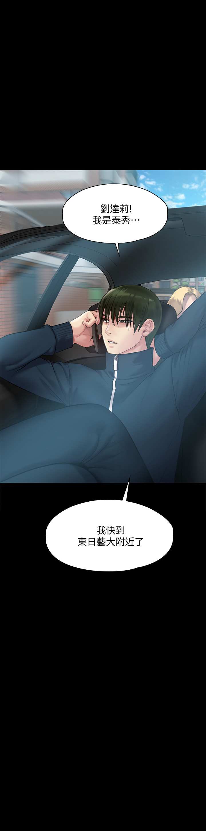 [韩国漫画] 傀儡 剧情,巨乳大奶#[48P]-47