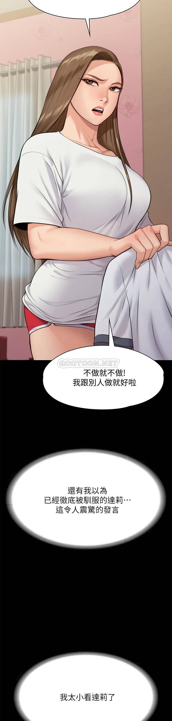 [韩国漫画] 傀儡 剧情,巨乳大奶#[54P]-15