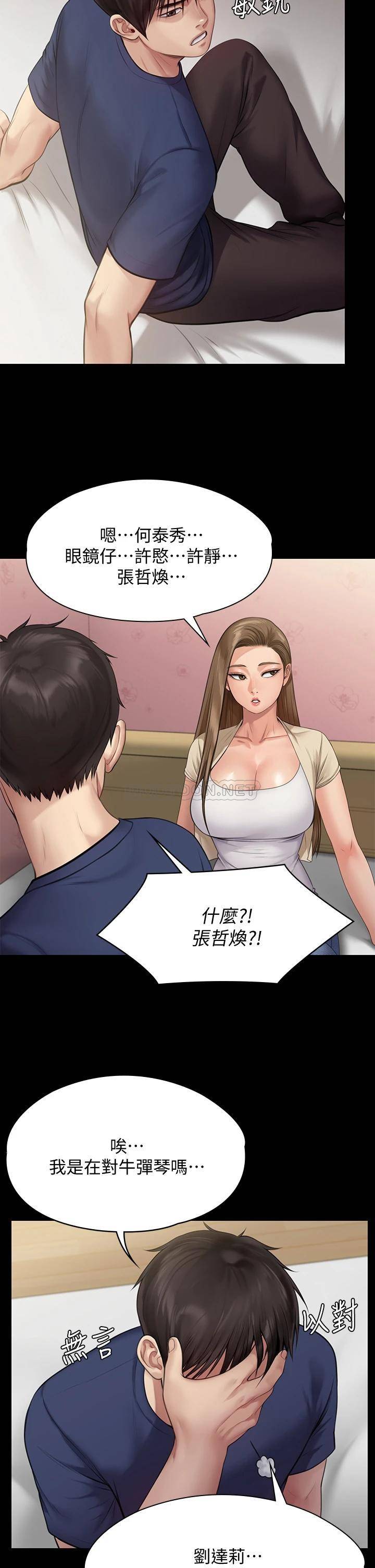 [韩国漫画] 傀儡 剧情,巨乳大奶#[54P]-20