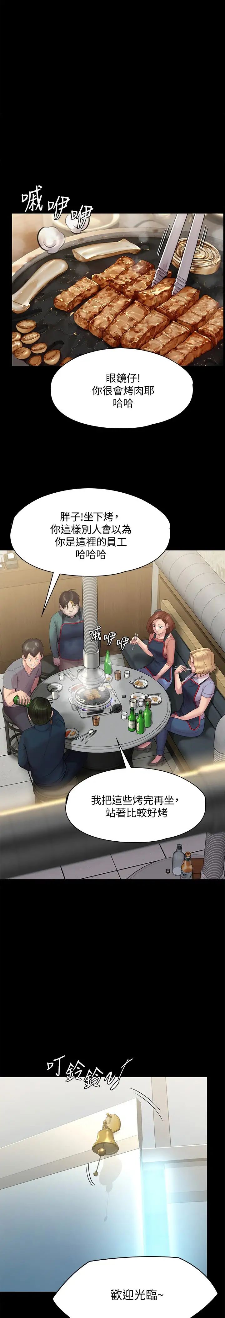 [韩国漫画] 傀儡 剧情,巨乳大奶#[42P]-1