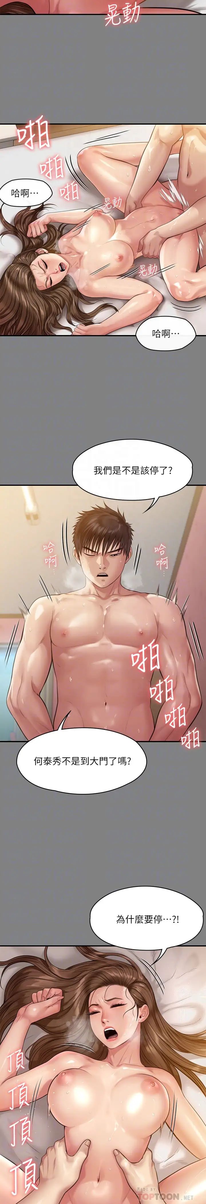 [韩国漫画] 傀儡 剧情,巨乳大奶#[42P]-14