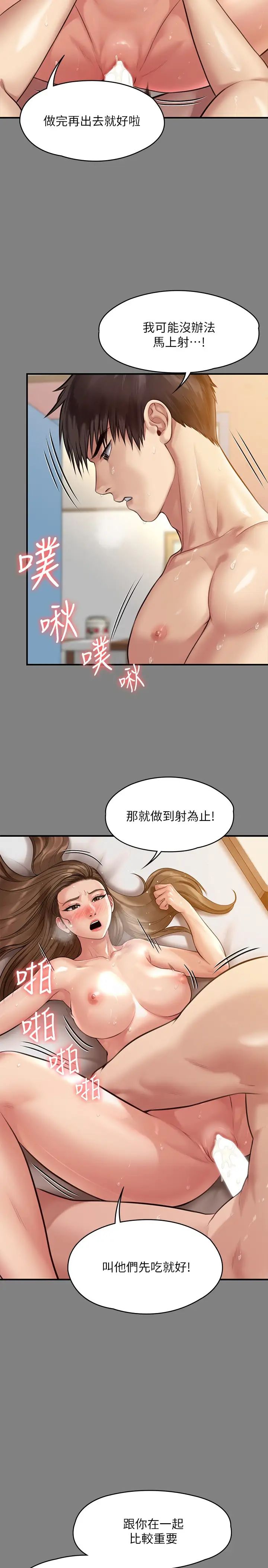 [韩国漫画] 傀儡 剧情,巨乳大奶#[42P]-15