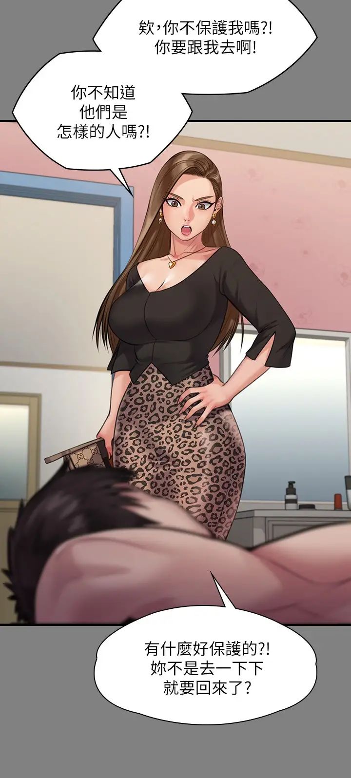 [韩国漫画] 傀儡 剧情,巨乳大奶#[42P]-20