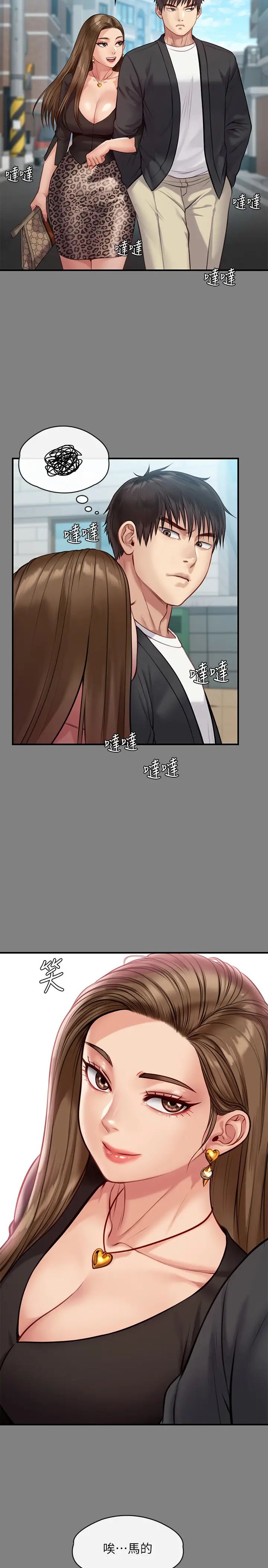 [韩国漫画] 傀儡 剧情,巨乳大奶#[42P]-27