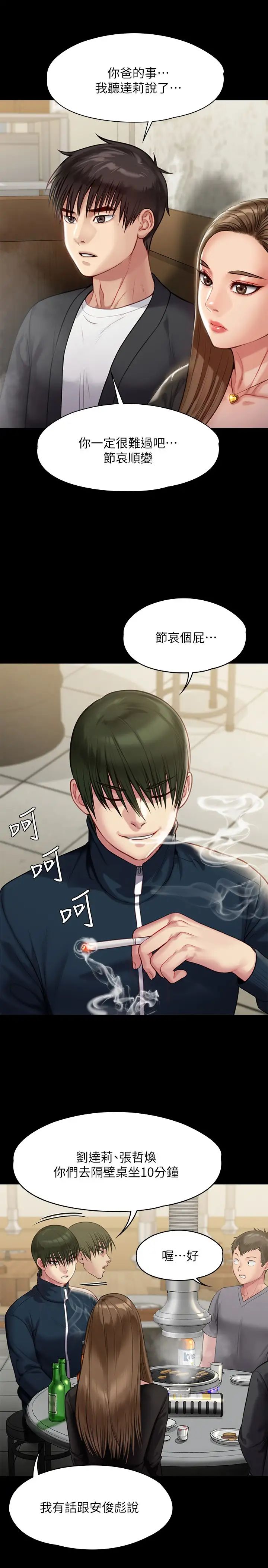 [韩国漫画] 傀儡 剧情,巨乳大奶#[42P]-33