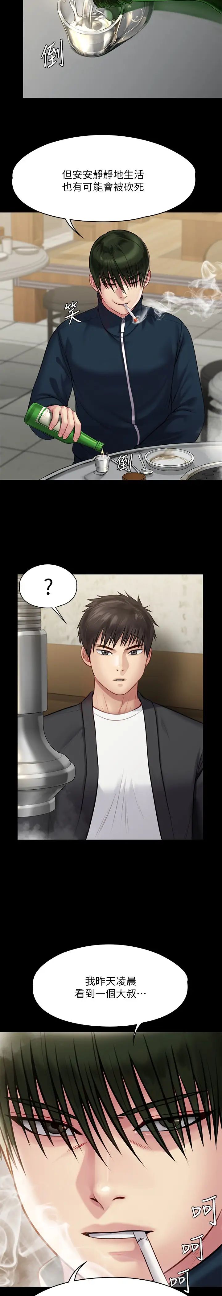 [韩国漫画] 傀儡 剧情,巨乳大奶#[42P]-35