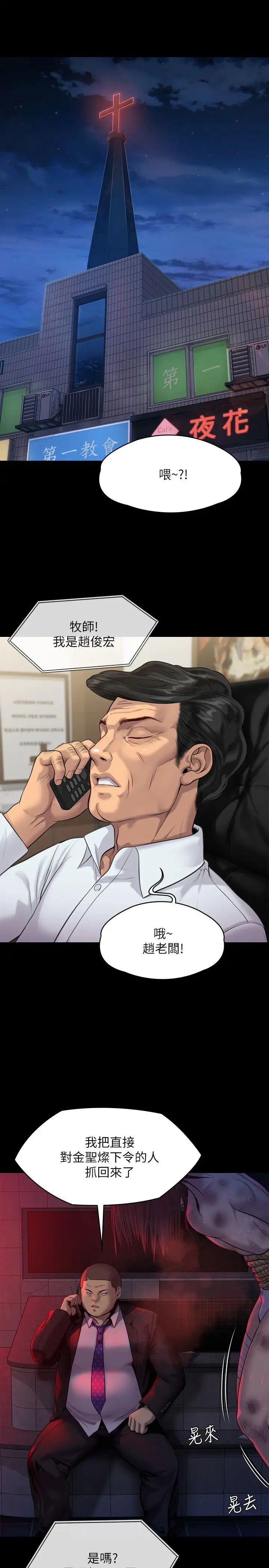 [韩国漫画] 傀儡 剧情,巨乳大奶#[42P]-37