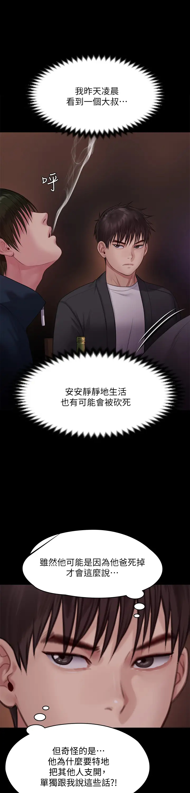 [韩国漫画] 傀儡 剧情,巨乳大奶#[59P]-33