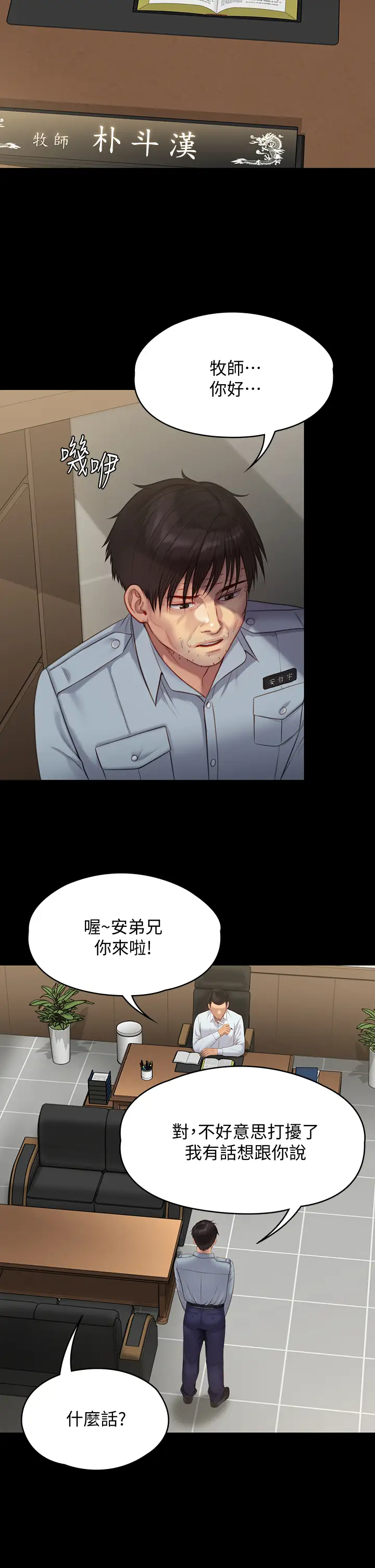 [韩国漫画] 傀儡 剧情,巨乳大奶#[59P]-51