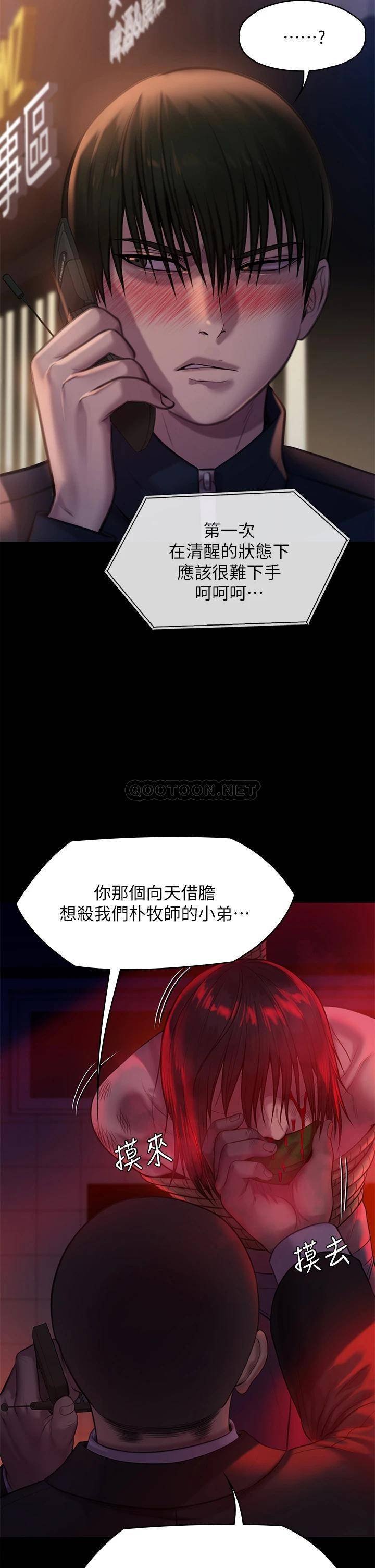 [韩国漫画] 傀儡 剧情,巨乳大奶#[52P]-35