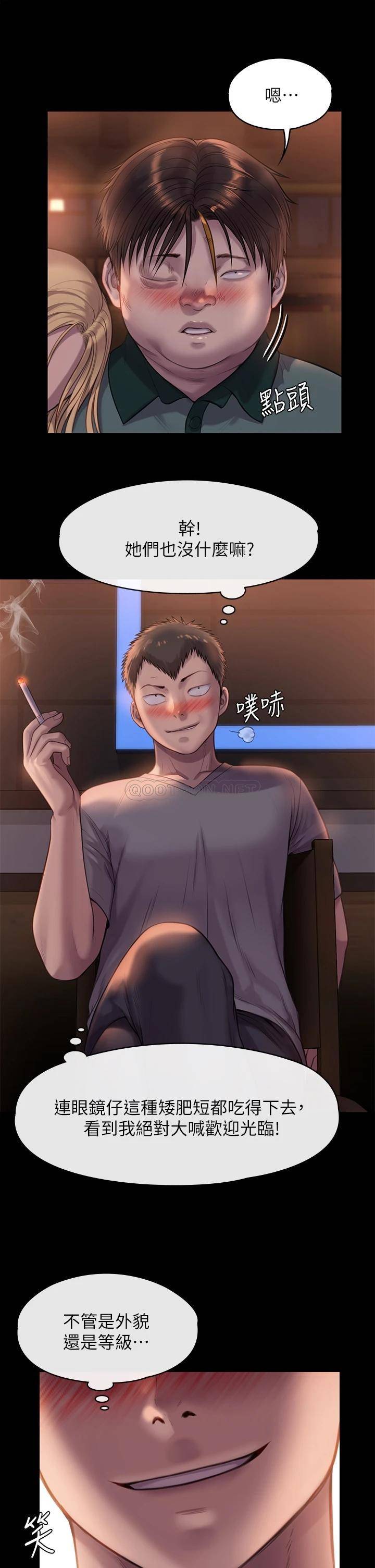 [韩国漫画] 傀儡 剧情,巨乳大奶#[48P]-24