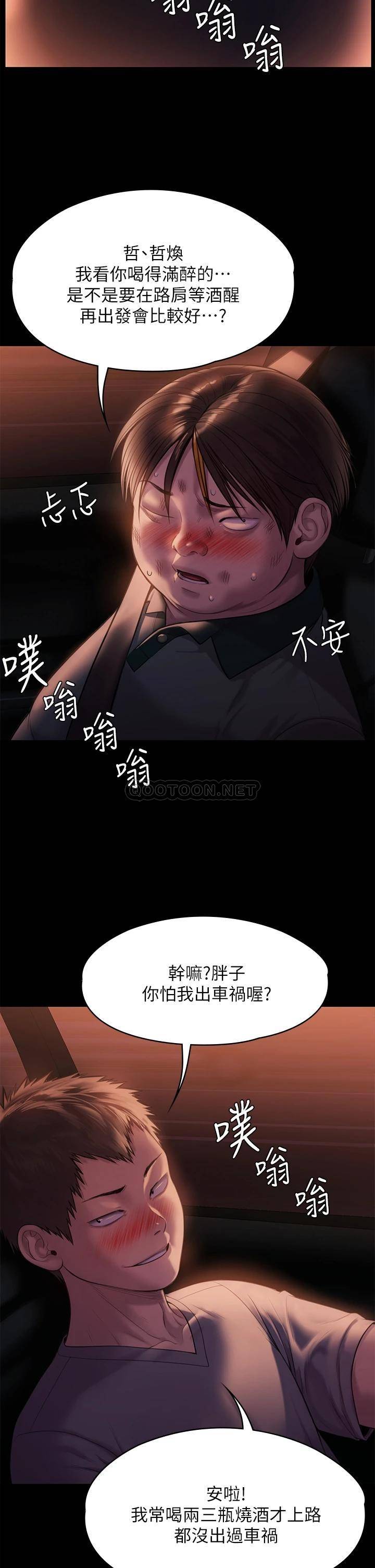 [韩国漫画] 傀儡 剧情,巨乳大奶#[48P]-29