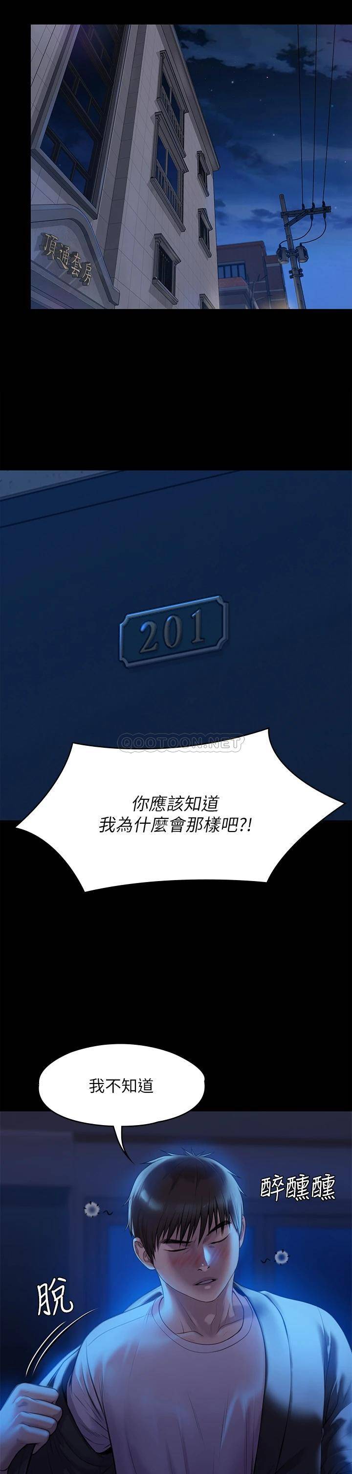 [韩国漫画] 傀儡 剧情,巨乳大奶#[48P]-33