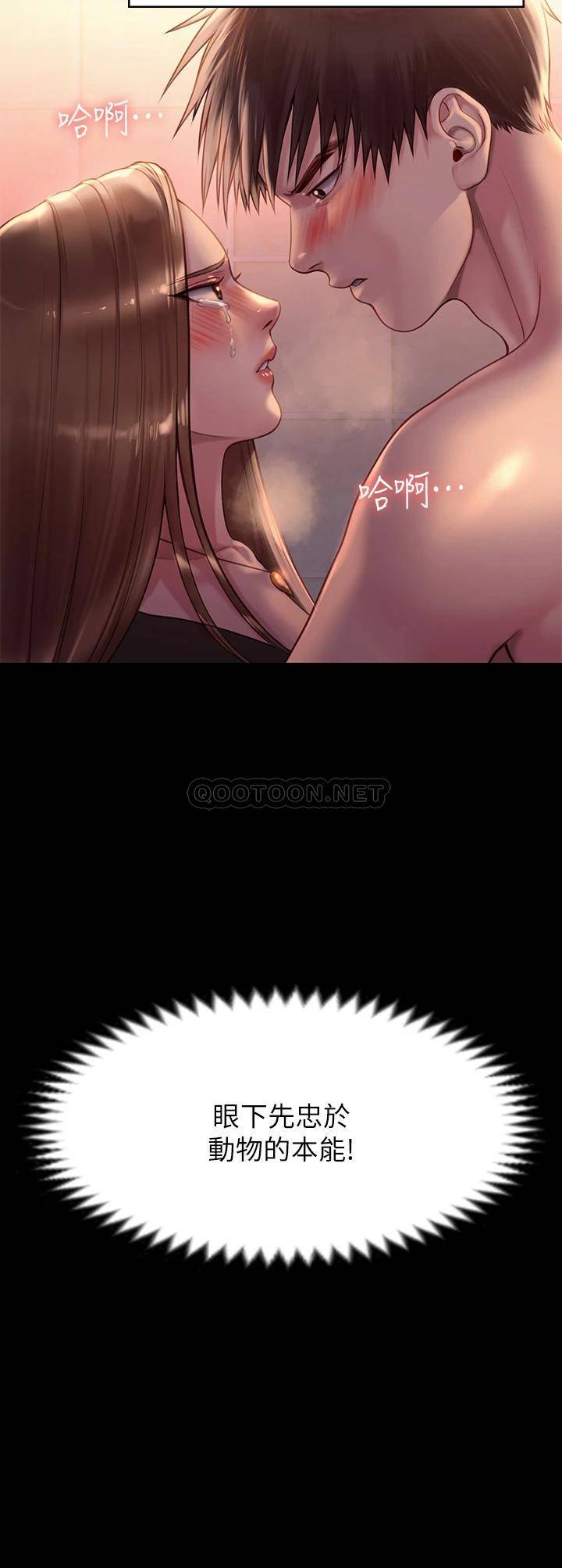 [韩国漫画] 傀儡 剧情,巨乳大奶#[48P]-46