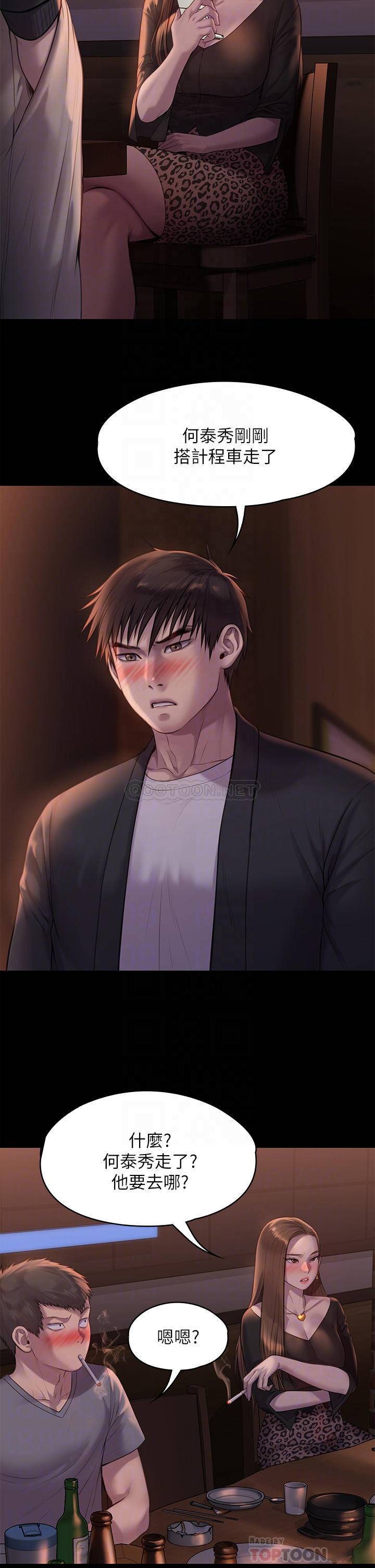 [韩国漫画] 傀儡 剧情,巨乳大奶#[48P]-6