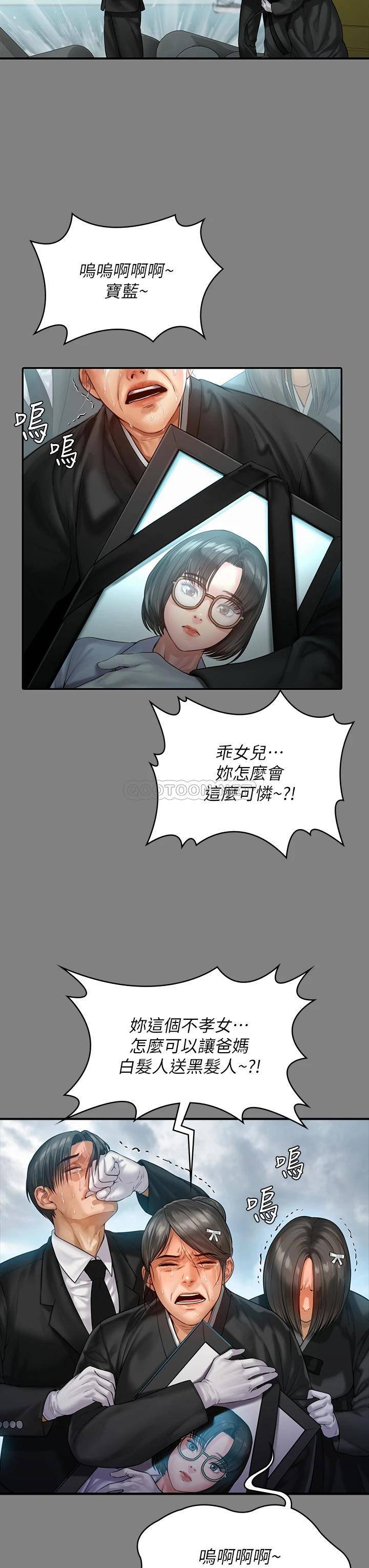 [韩国漫画] 傀儡 剧情,巨乳大奶#[57P]-12