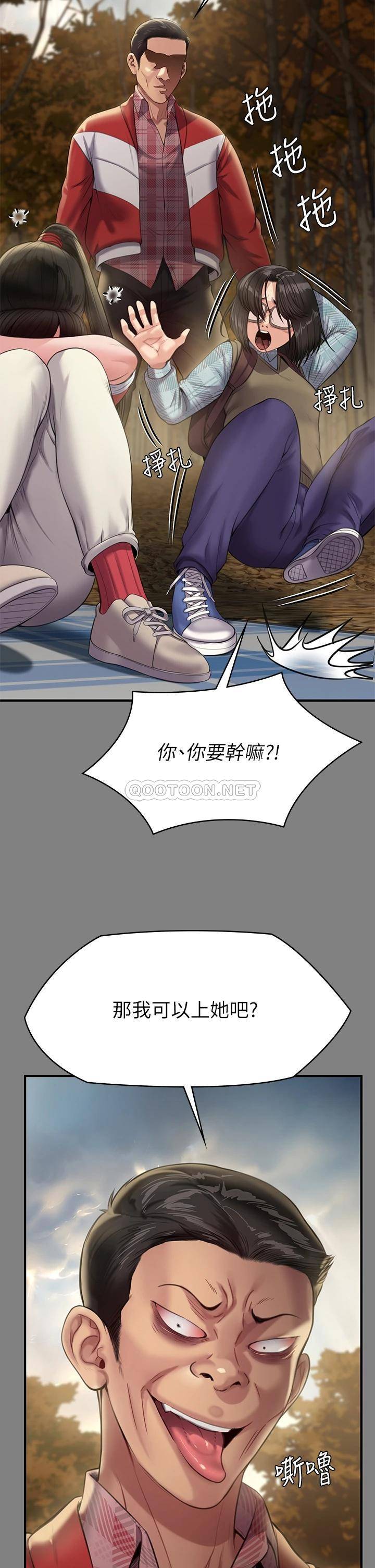 [韩国漫画] 傀儡 剧情,巨乳大奶#[57P]-2