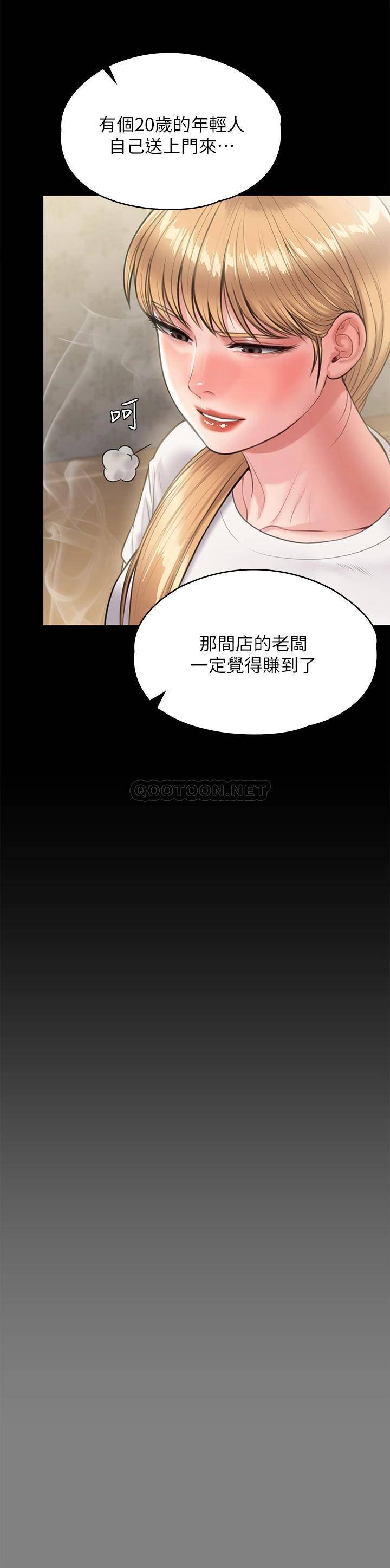 [韩国漫画] 傀儡 剧情,巨乳大奶#[57P]-26