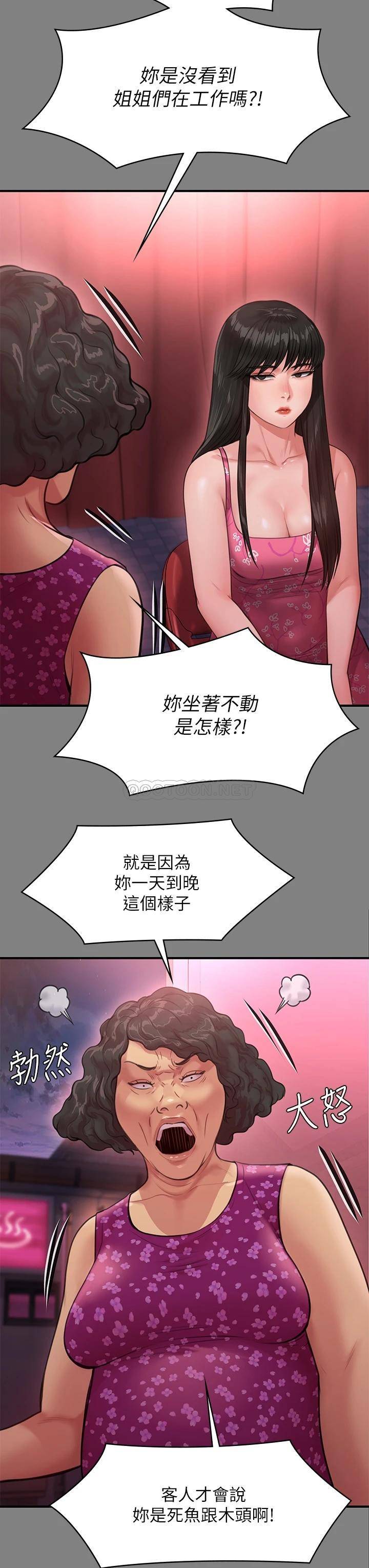 [韩国漫画] 傀儡 剧情,巨乳大奶#[57P]-33