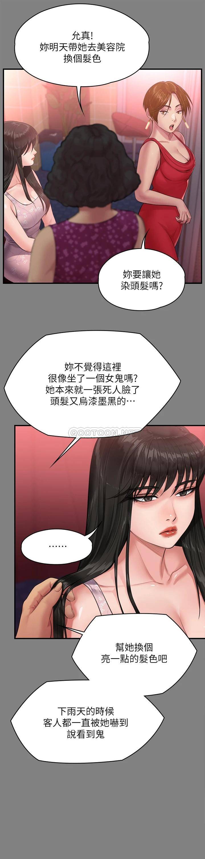 [韩国漫画] 傀儡 剧情,巨乳大奶#[57P]-34