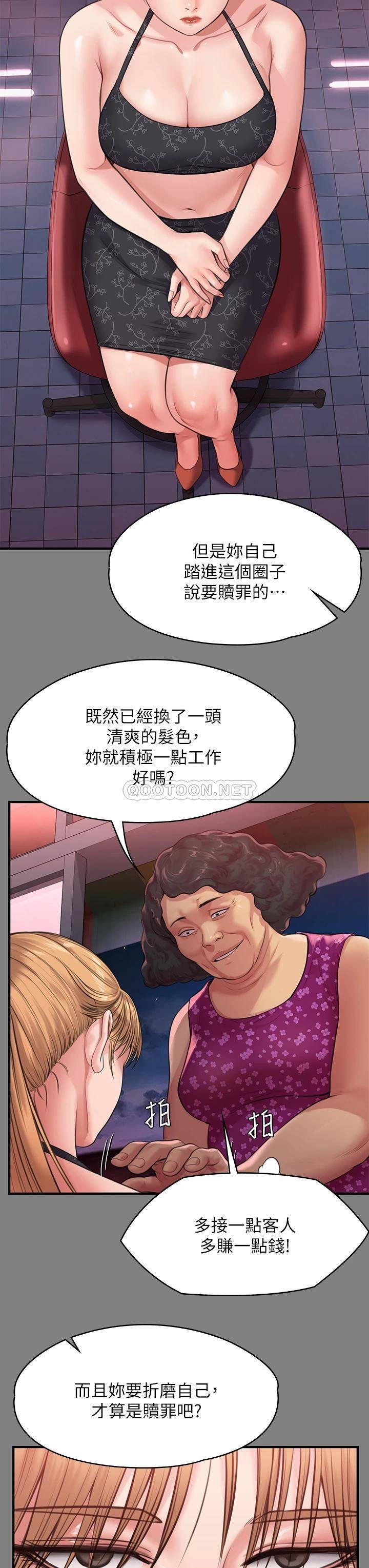 [韩国漫画] 傀儡 剧情,巨乳大奶#[57P]-36