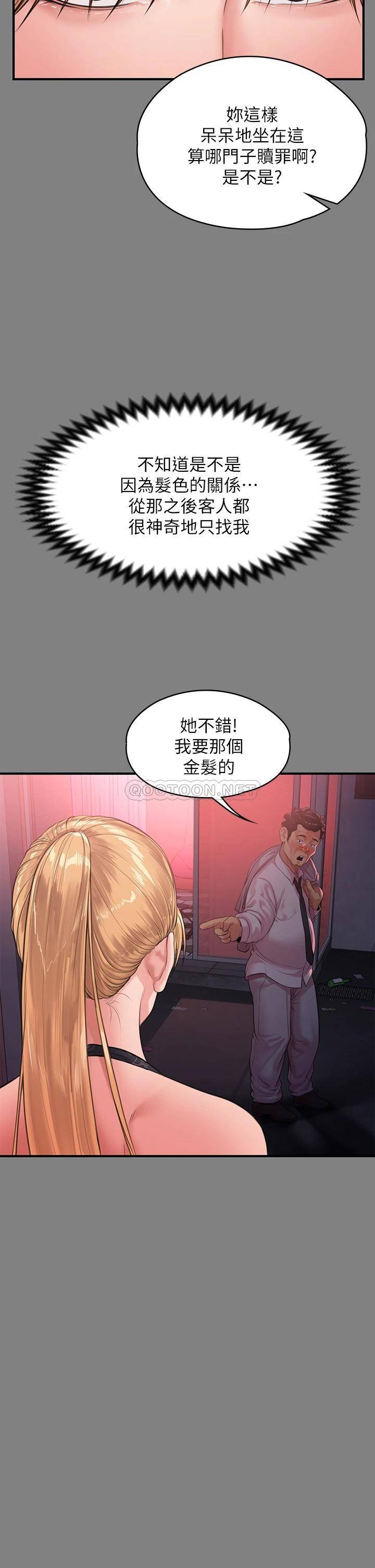 [韩国漫画] 傀儡 剧情,巨乳大奶#[57P]-37