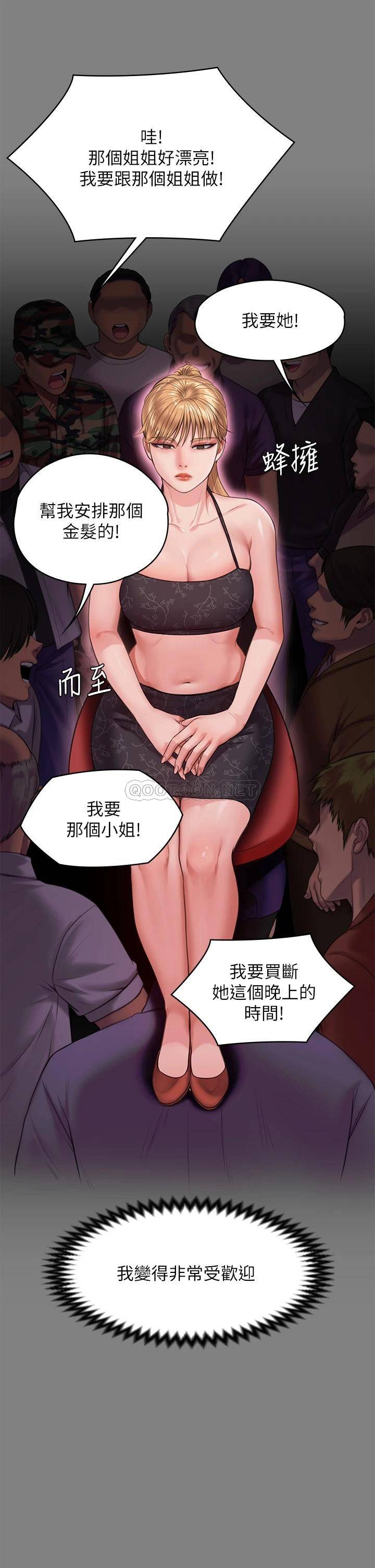 [韩国漫画] 傀儡 剧情,巨乳大奶#[57P]-39