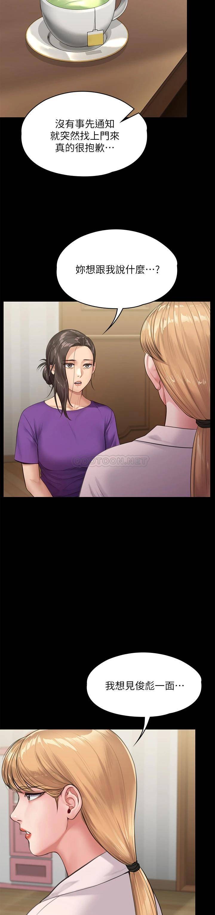 [韩国漫画] 傀儡 剧情,巨乳大奶#[57P]-51